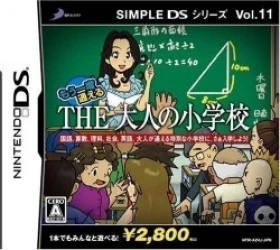 Simple DS Series Vol. 11 – Mou Ichido Kayoeru – The Otona No Shougakkou Rom